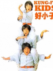 好小子2：大戰(zhàn)巨無霸