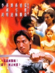 致命誘惑