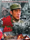 鐵血