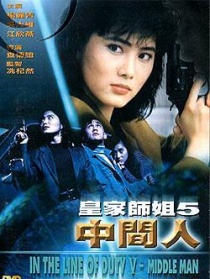 中间人
