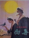 向?qū)? title=