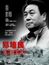 鄭培民