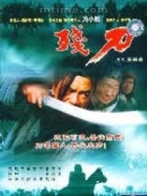 關(guān)中刀客之黑脊背