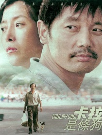 卡拉是条狗