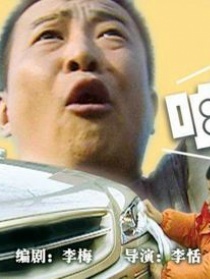 咱得有輛車