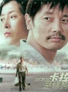 卡拉是条狗