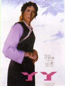 丫丫