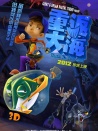 重返大海