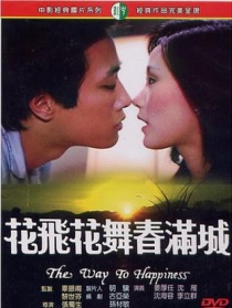 花飞花舞春满城