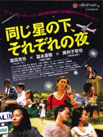 多彩繁星夜