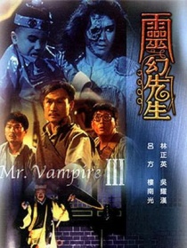 靈幻先生