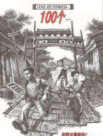 100個