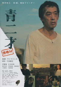 廢材