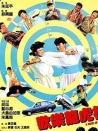 歡樂龍虎榜