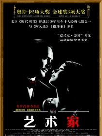 艺术家