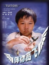 伴你高飞