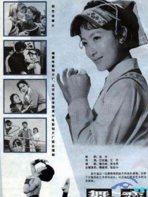 舞戀