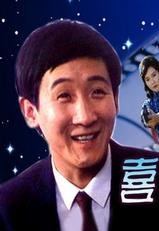 喜劇明星