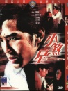 小煞星