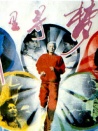 千里尋夢