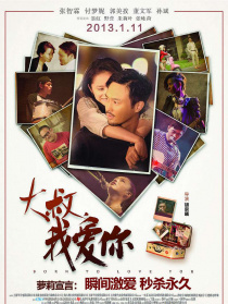 大叔，我爱你