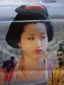 杨贵妃后传