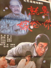 就要嫁给你