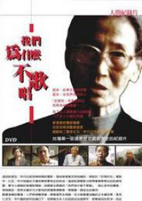 我们为什么不歌唱