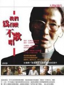 我们为什么不歌唱