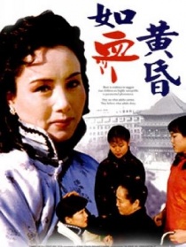 如血黄昏