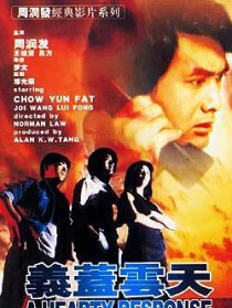 義蓋云天