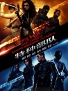 特種部隊(duì)：眼鏡蛇的崛起