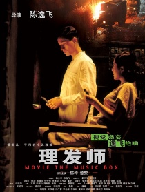 理發(fā)師