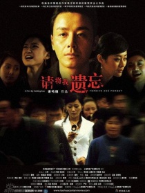 請將我遺忘