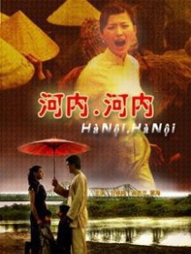河內(nèi)，河內(nèi)