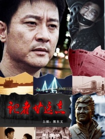 記者甘遠志