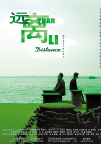 远离