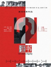 证书