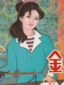 金鹿兒