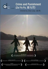 罪與罰