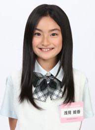 浅见姬香