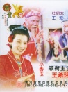 鸳鸯戏水