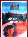 蝦仔擒盜記