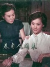 春自人间来