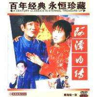 阿潭內(nèi)傳