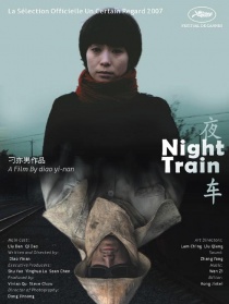 夜车