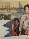 偷鱼贼