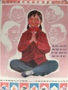 觀音今年十二歲