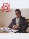 何谓导演