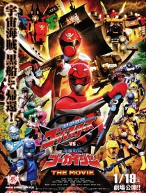 特命戰隊Go-Busters vs 海賊戰隊豪快者 THE MOVIE